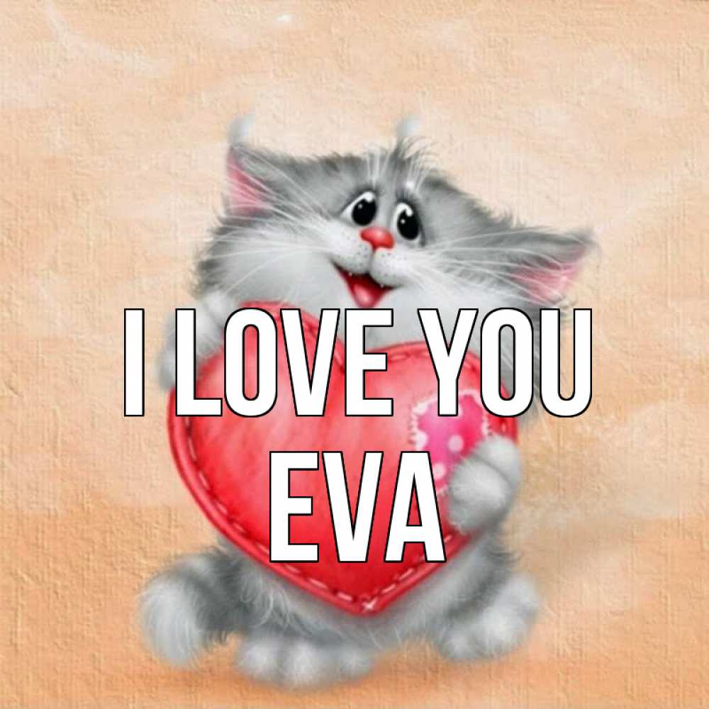 Greetings card с именем, Eva I love you сердце с заплаткой Greetings with text for free download 