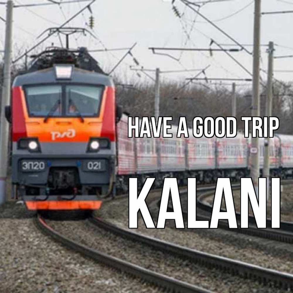 Greetings card с именем, Kalani Have a good trip поезд РЖД Greetings with text for free download 