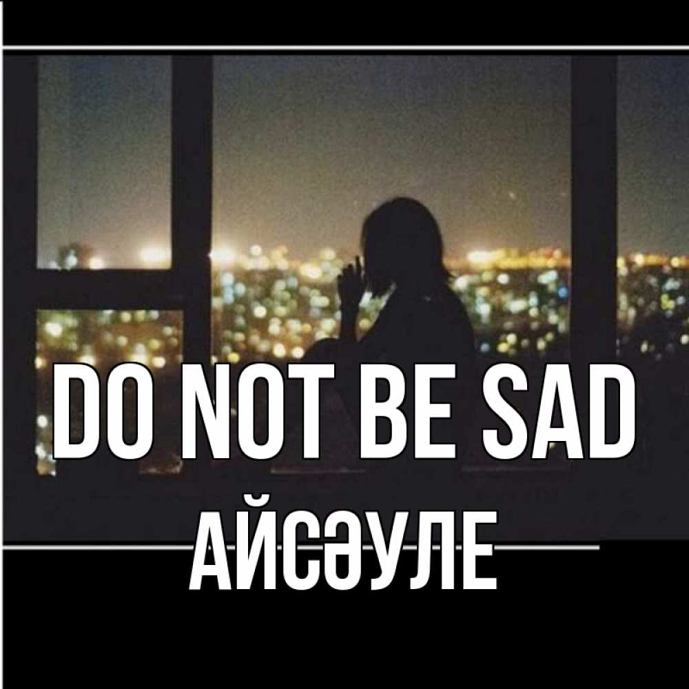 Greetings card с именем, АЙСӘУЛЕ Do not be sad смотрит на ночной город Greetings with text for free download 