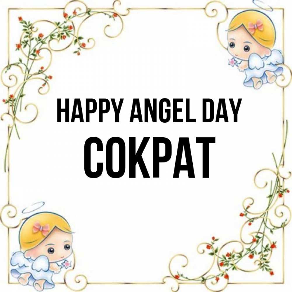 Greetings card с именем, Сократ happy angel day девочки ангелы Greetings with text for free download 