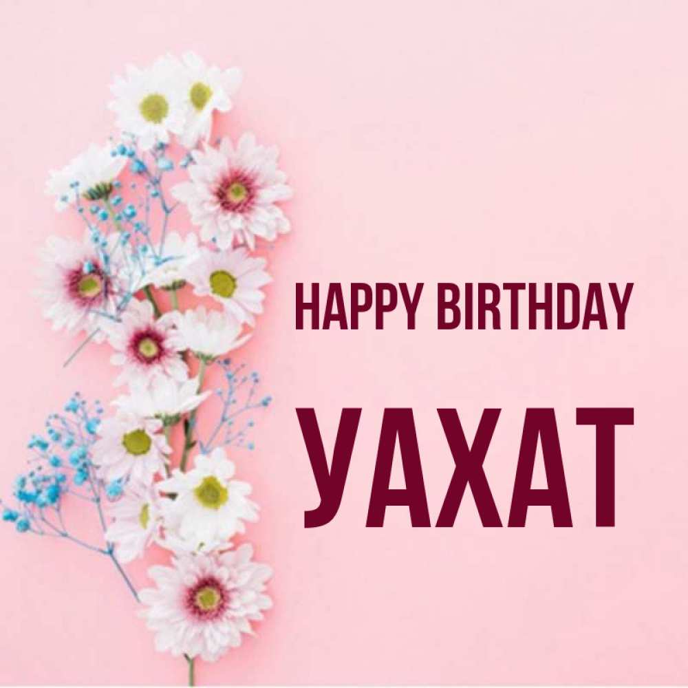 Greetings card с именем, УАХАТ Happy Birthday Родная моя с днем рождения тебя картинка с цветами белыми и голубыми Greetings with text for free download 