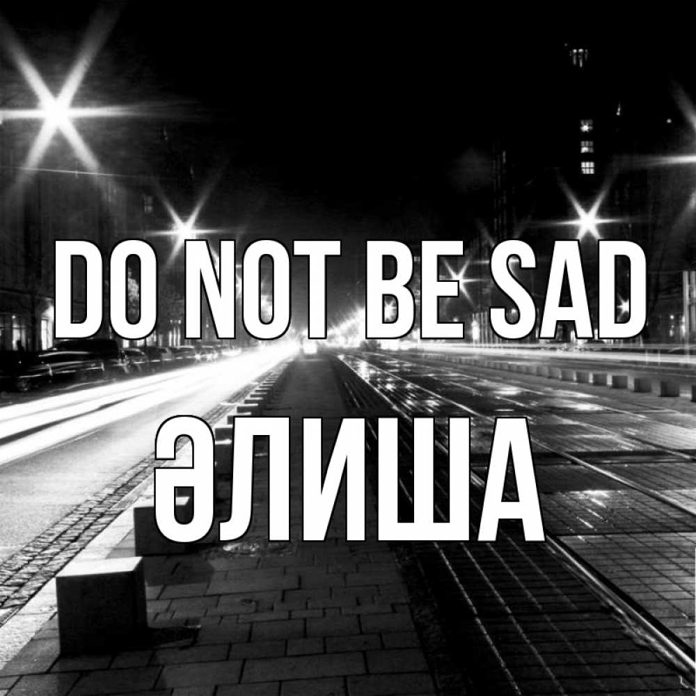 Greetings card с именем, ӘЛИША Do not be sad ночной проспект Greetings with text for free download 