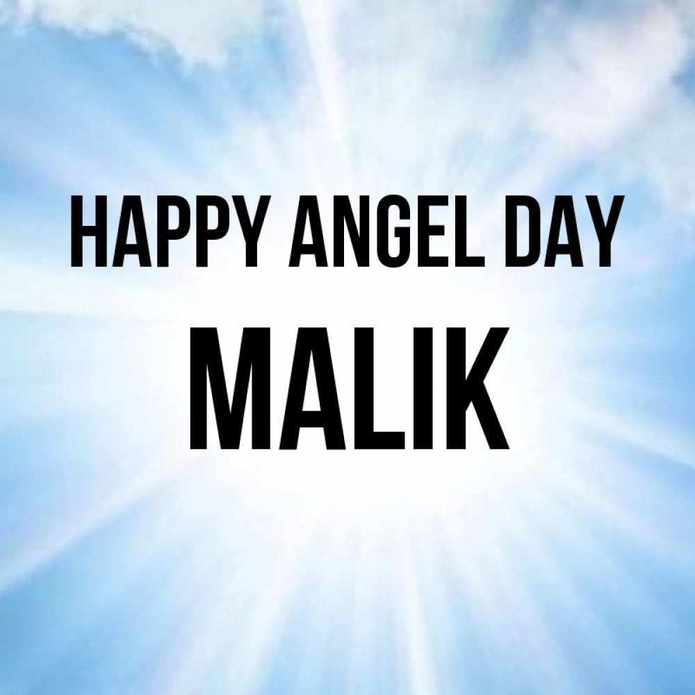 Greetings card с именем, Malik happy angel day свет небесный Greetings with text for free download 