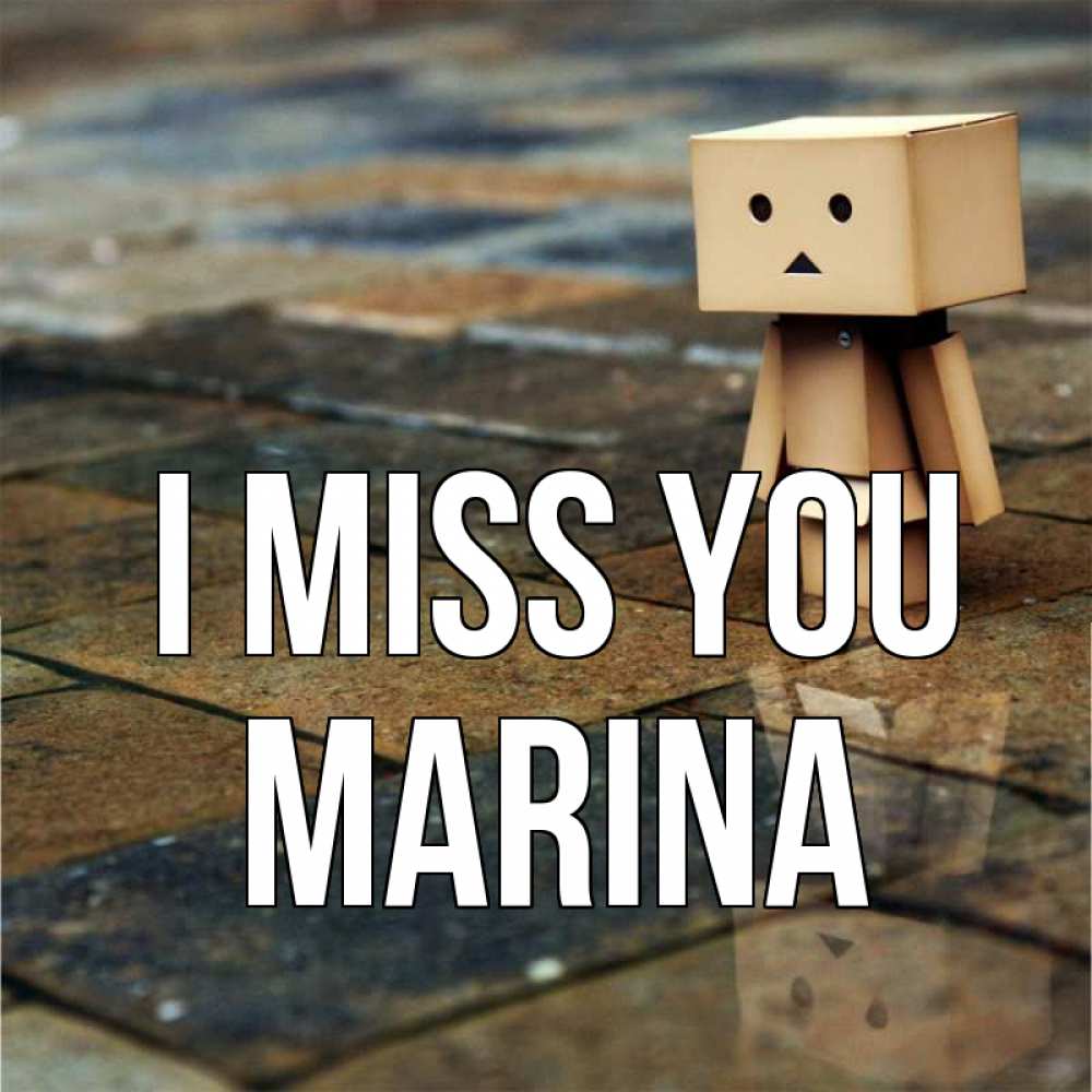 Greetings card с именем, Marina I miss you куколка из картона в стиле майнкрафт Greetings with text for free download 