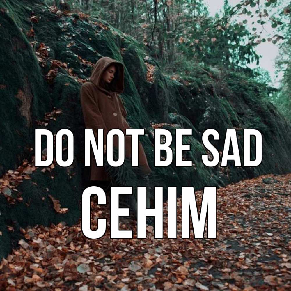 Greetings card с именем, СЕНІМ Do not be sad осенний лес Greetings with text for free download 