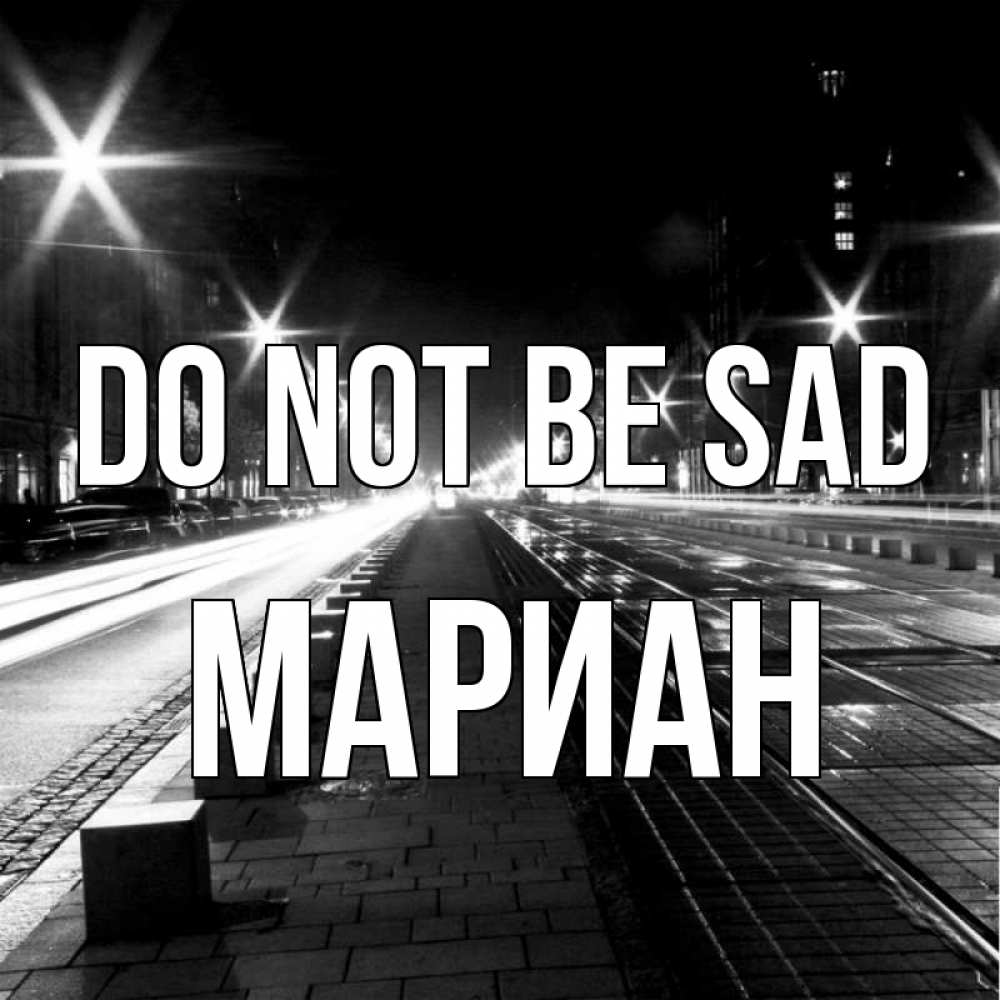 Greetings card с именем, Мариан Do not be sad ночной проспект Greetings with text for free download 