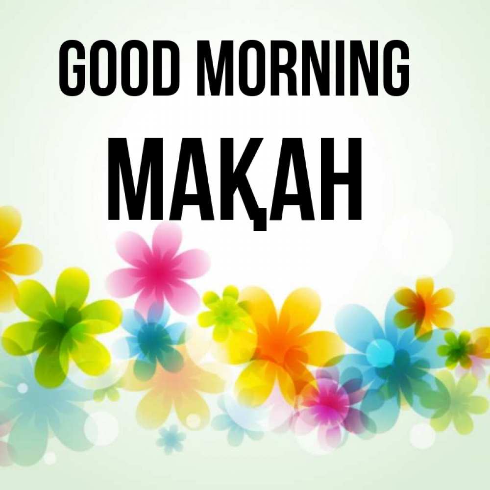 Greetings card с именем, Мақан Good morning позитивные цветочки Greetings with text for free download 