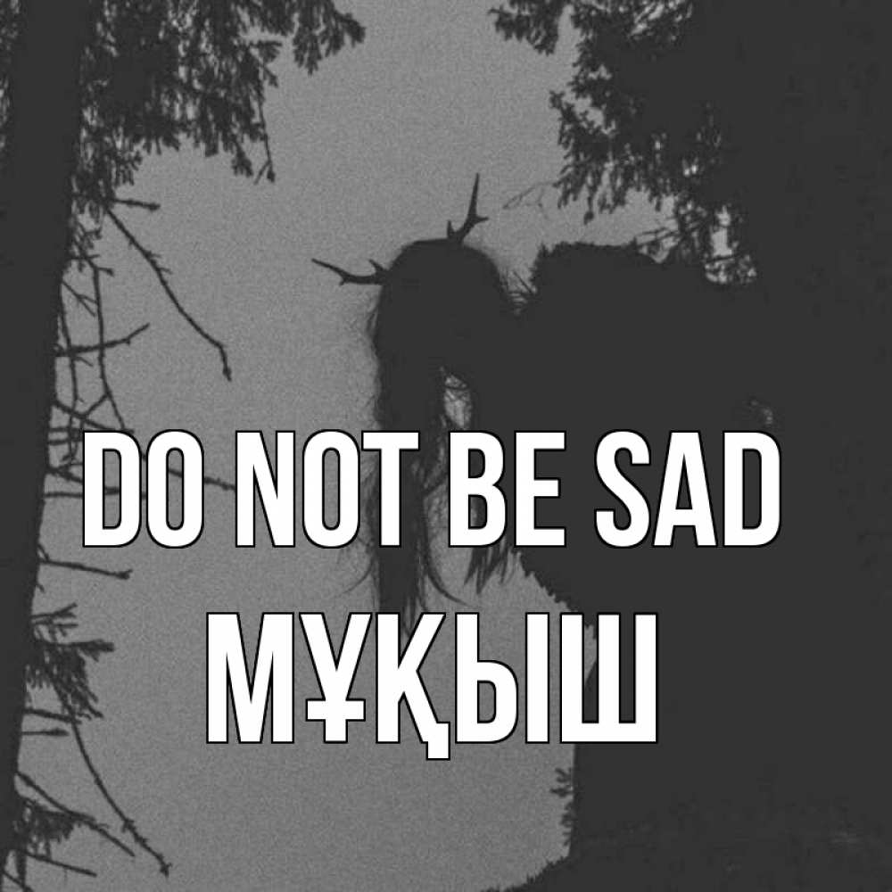 Greetings card с именем, Мұқыш Do not be sad чудище лесное Greetings with text for free download 