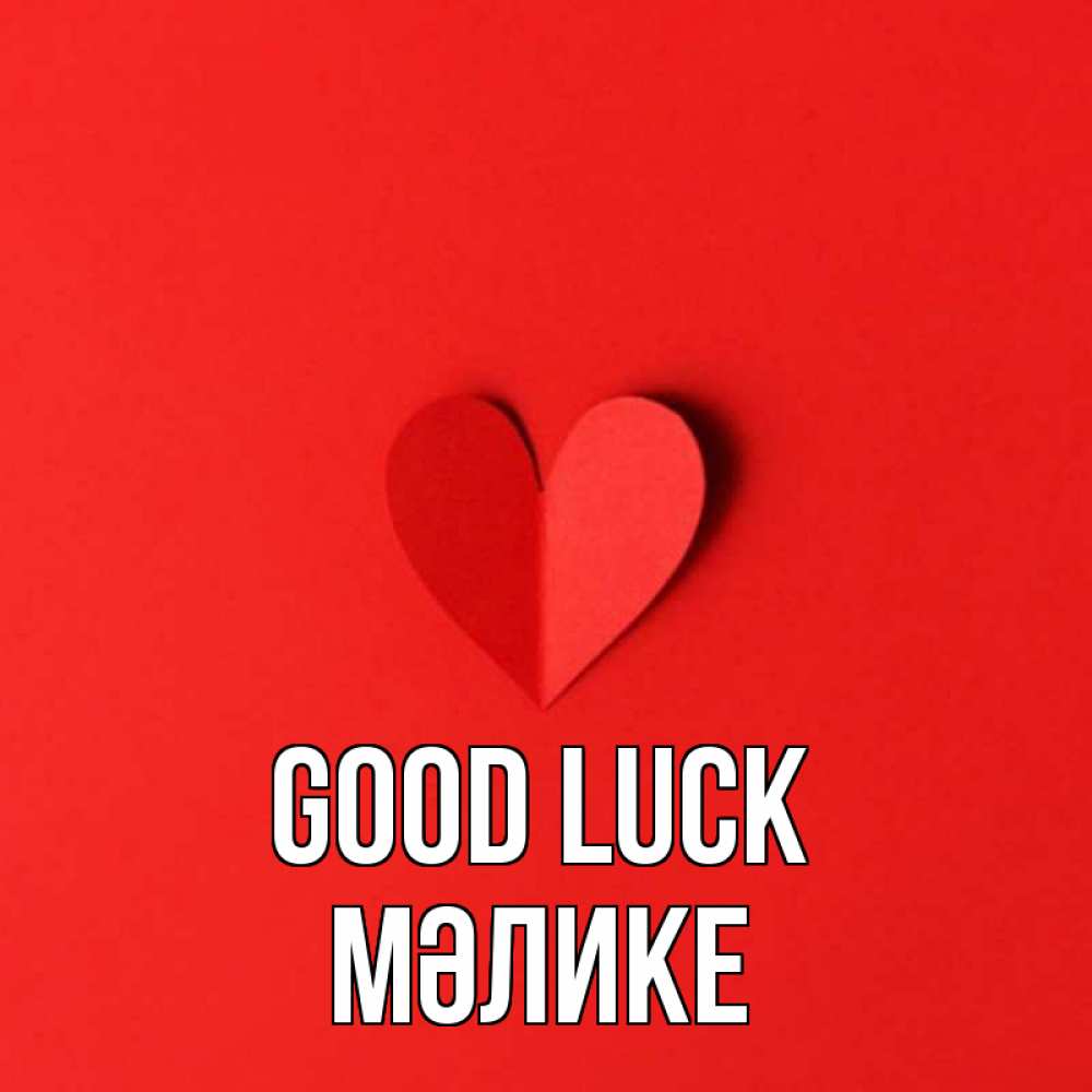 Greetings card с именем, МӘЛИКЕ Good luck пусть повезет для любимых 1 Greetings with text for free download 