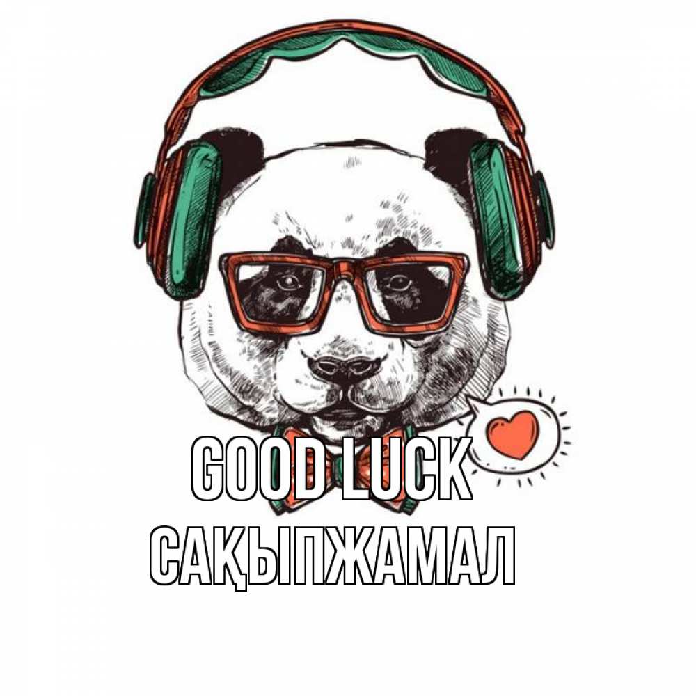 Greetings card с именем, САҚЫПЖАМАЛ Good luck деловой пес Greetings with text for free download 