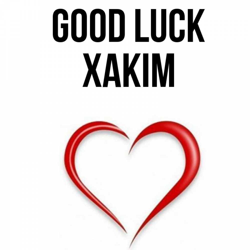 Greetings card с именем, ХАКІМ Good luck для удачливых людей Greetings with text for free download 