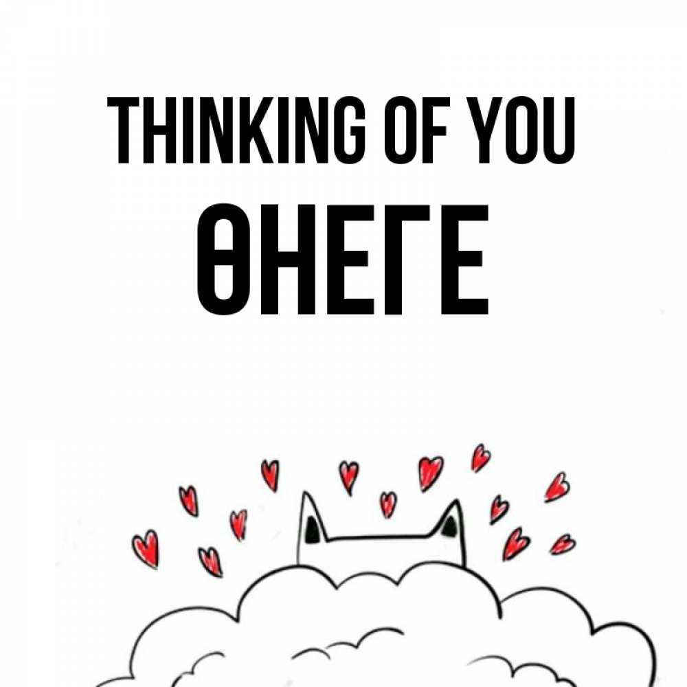 Greetings card с именем, ӨНЕГЕ Thinking of you кот за облаком Greetings with text for free download 