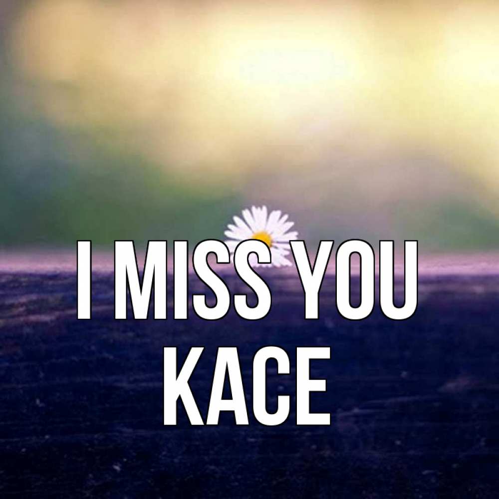 Greetings card с именем, Kace I miss you приходи в гости Greetings with text for free download 