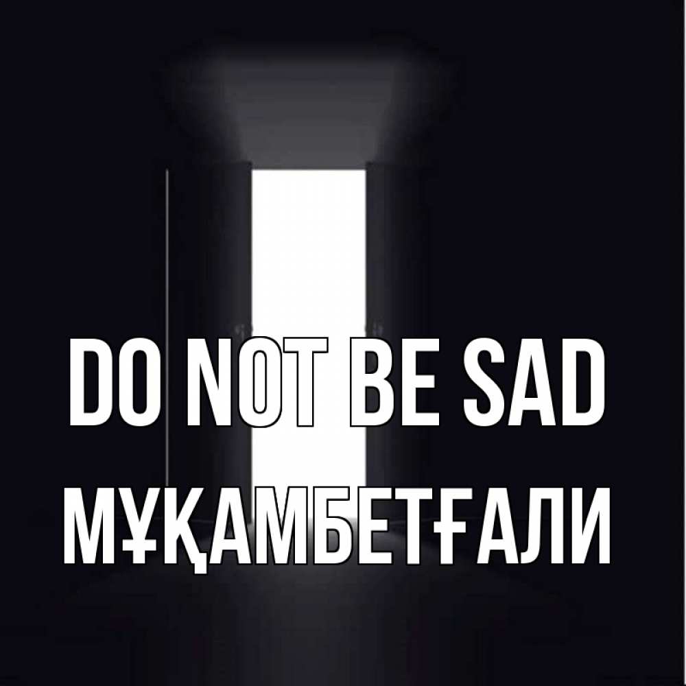 Greetings card с именем, Мұқамбетғали Do not be sad открытая дверь Greetings with text for free download 