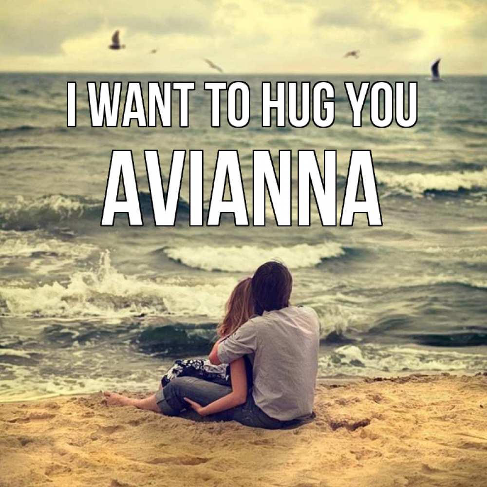 Greetings card с именем, Avianna I want to hug you возлюбленные на песочке Greetings with text for free download 