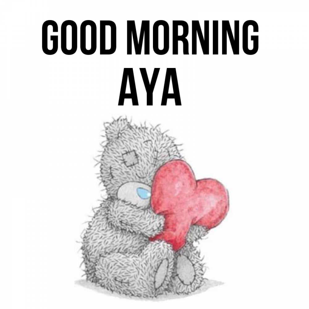 Greetings card с именем, Aya Good morning плюшевые игрушки Greetings with text for free download 