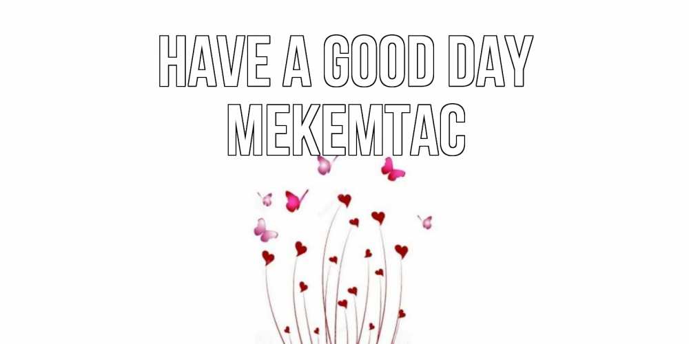 Greetings card с именем, МЕКЕМТАС Have a good day отличного дня Greetings with text for free download 