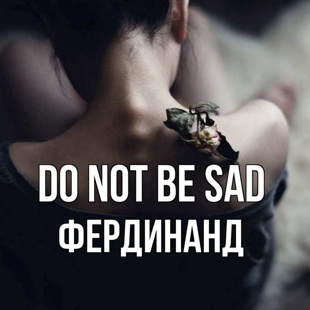 Greetings card с именем, Фердинанд Do not be sad девушка со спины Greetings with text for free download 