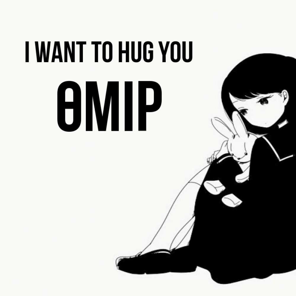 Greetings card с именем, ӨМІР I want to hug you чернобелая картнка Greetings with text for free download 