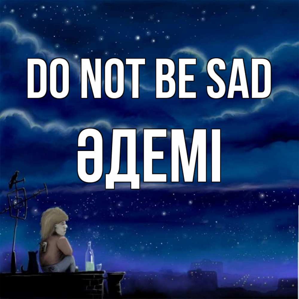 Greetings card с именем, ӘДЕМІ Do not be sad город с крыши Greetings with text for free download 