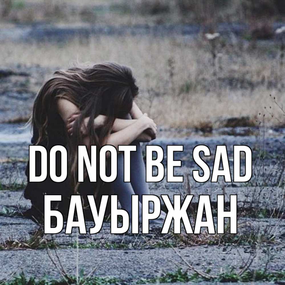 Greetings card с именем, Бауыржан Do not be sad длинные волосы и камни Greetings with text for free download 