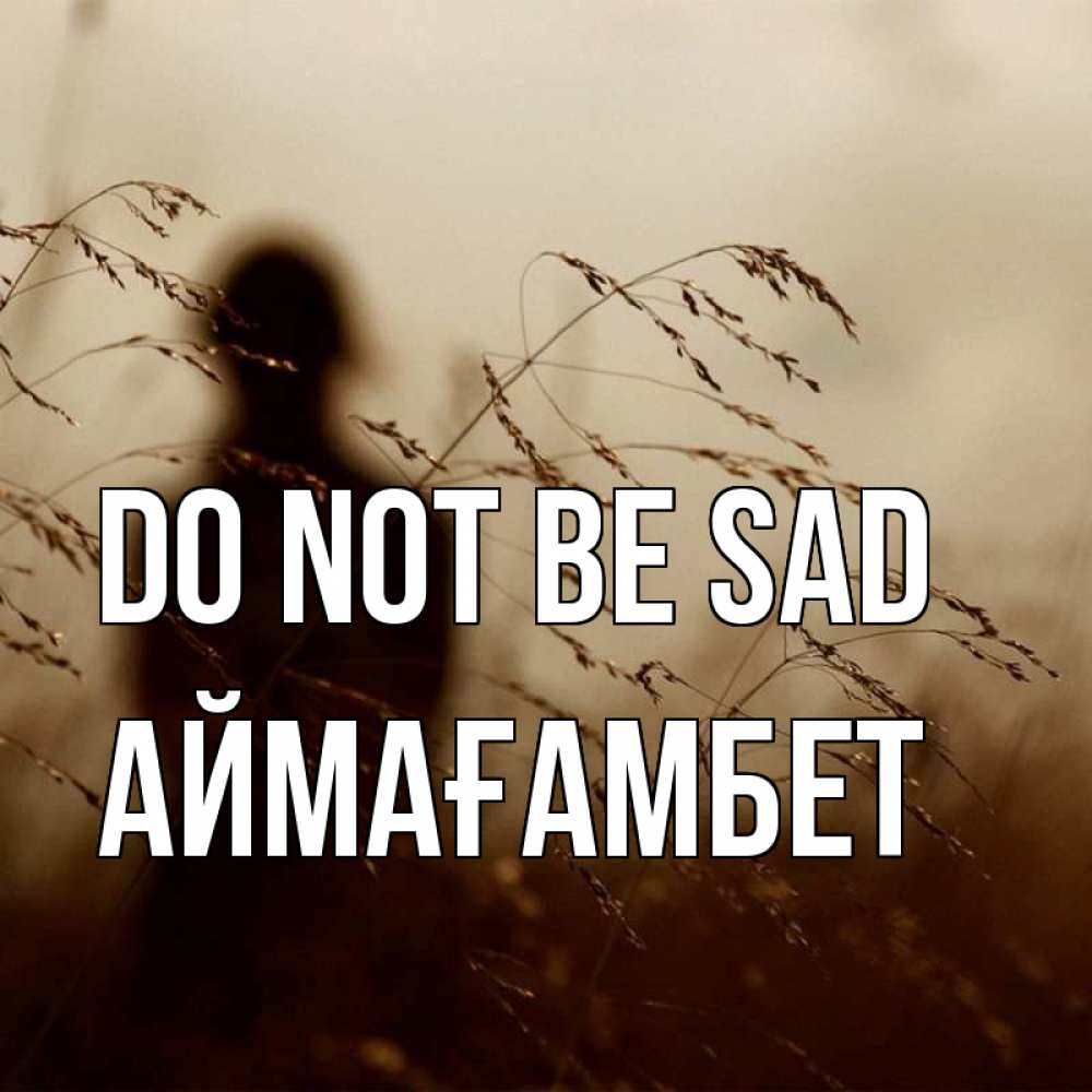 Greetings card с именем, Аймағамбет Do not be sad грусть Greetings with text for free download 