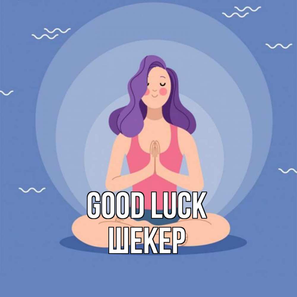 Greetings card с именем, ШЕКЕР Good luck девушка с фиолетовыми волосами Greetings with text for free download 