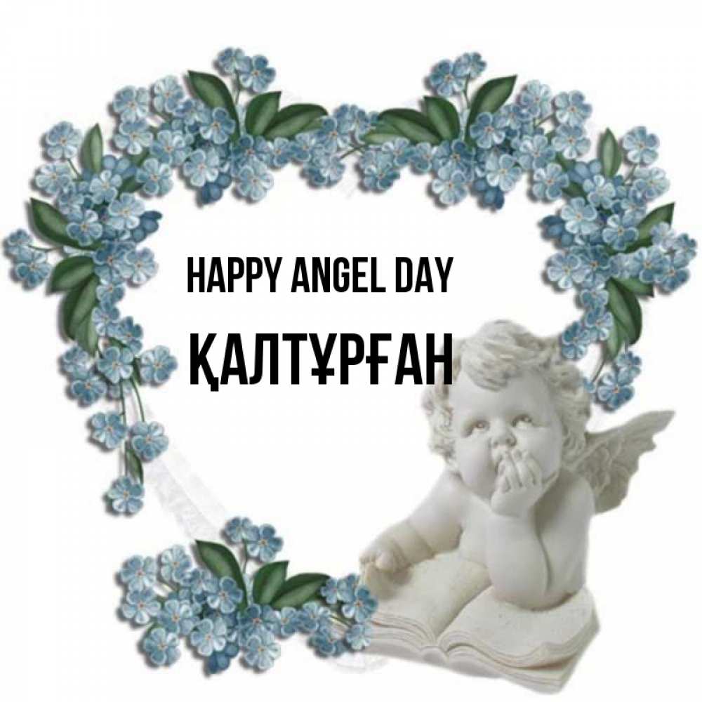 Greetings card с именем, ҚАЛТҰРҒАН happy angel day голубые цветы и мраморный ангел Greetings with text for free download 