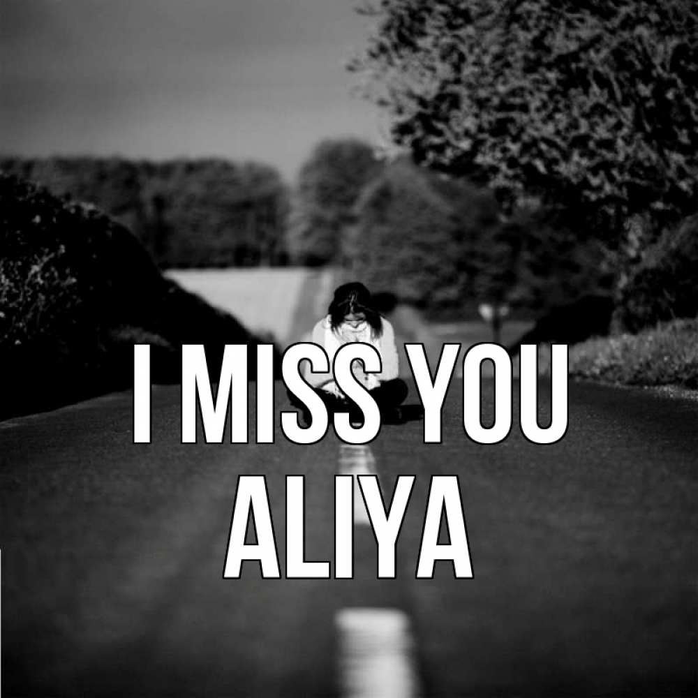 Greetings card с именем, Aliya I miss you фото Greetings with text for free download 