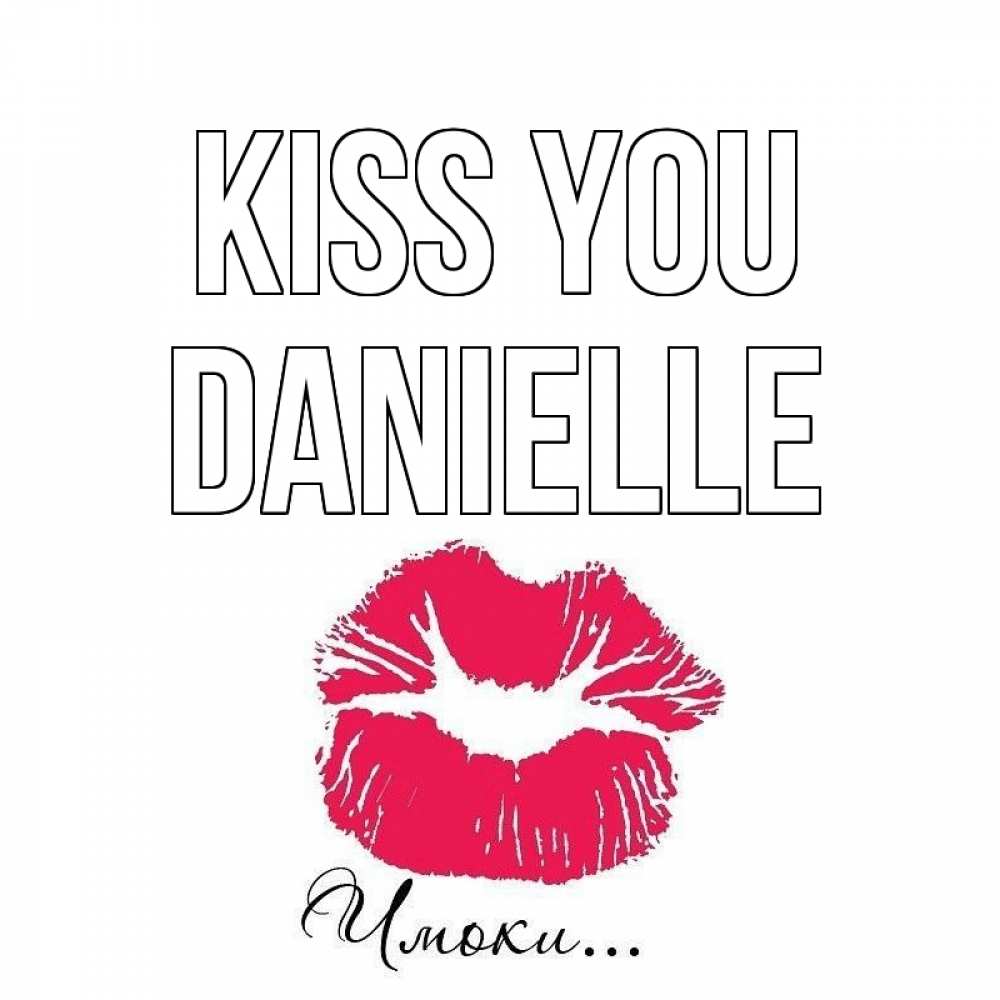 Greetings card с именем, Danielle Kiss you поцелуй с подписью Greetings with text for free download 