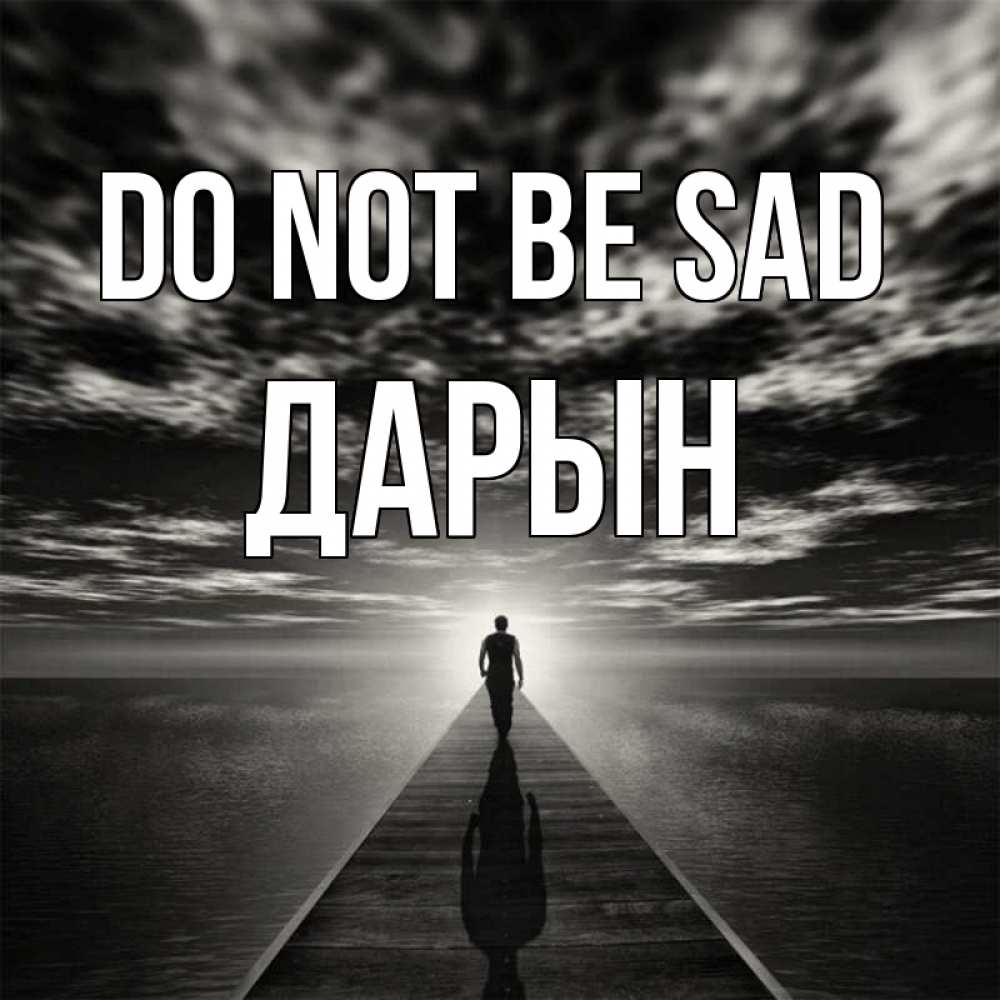 Greetings card с именем, Дарын Do not be sad человек Greetings with text for free download 