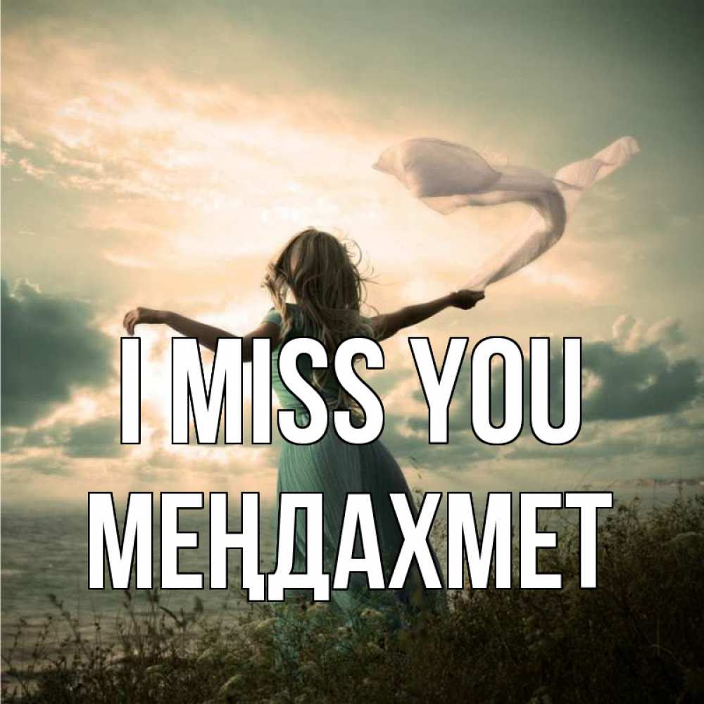 Greetings card с именем, МЕҢДАХМЕТ I miss you белый флаг Greetings with text for free download 
