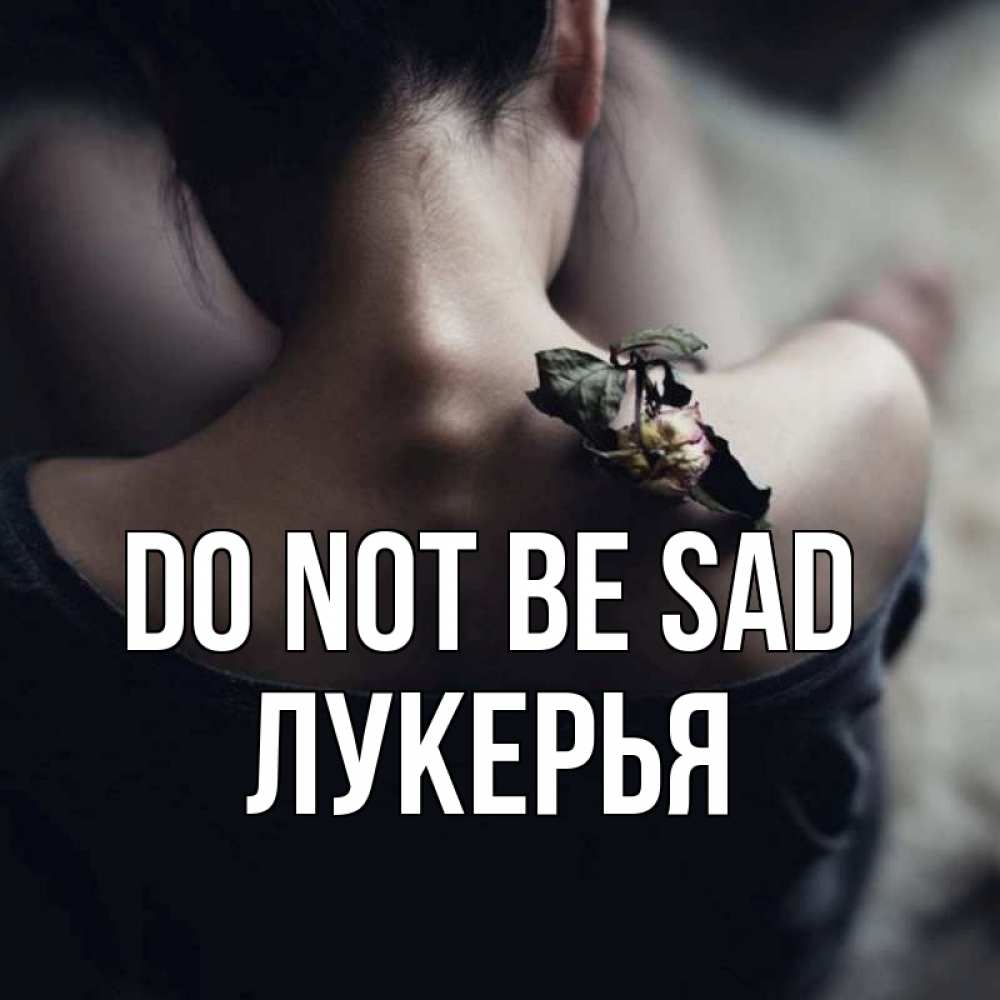 Greetings card с именем, Лукерья Do not be sad девушка со спины Greetings with text for free download 