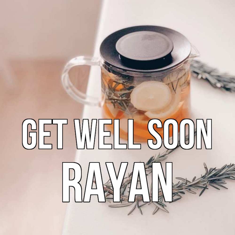 Greetings card с именем, Rayan Get well soon ну вы там держитесь Greetings with text for free download 
