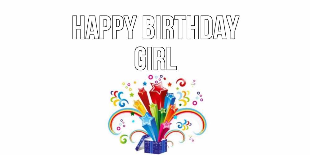 Greetings card с именем, girl Happy Birthday Коробка,радуга,звезды Greetings with text for free download 