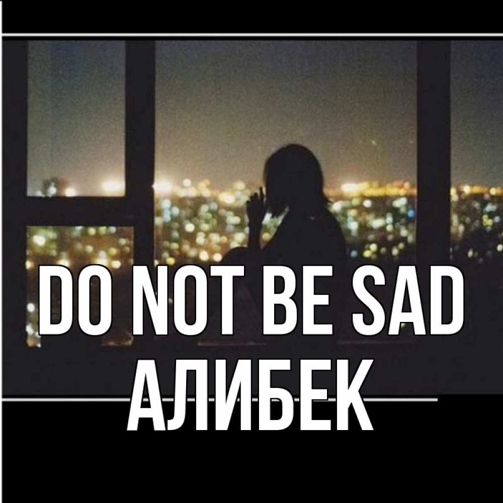 Greetings card с именем, Алибек Do not be sad смотрит на ночной город Greetings with text for free download 