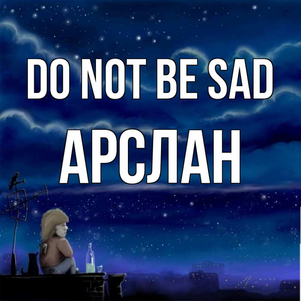Greetings card с именем, Арслан Do not be sad город с крыши Greetings with text for free download 