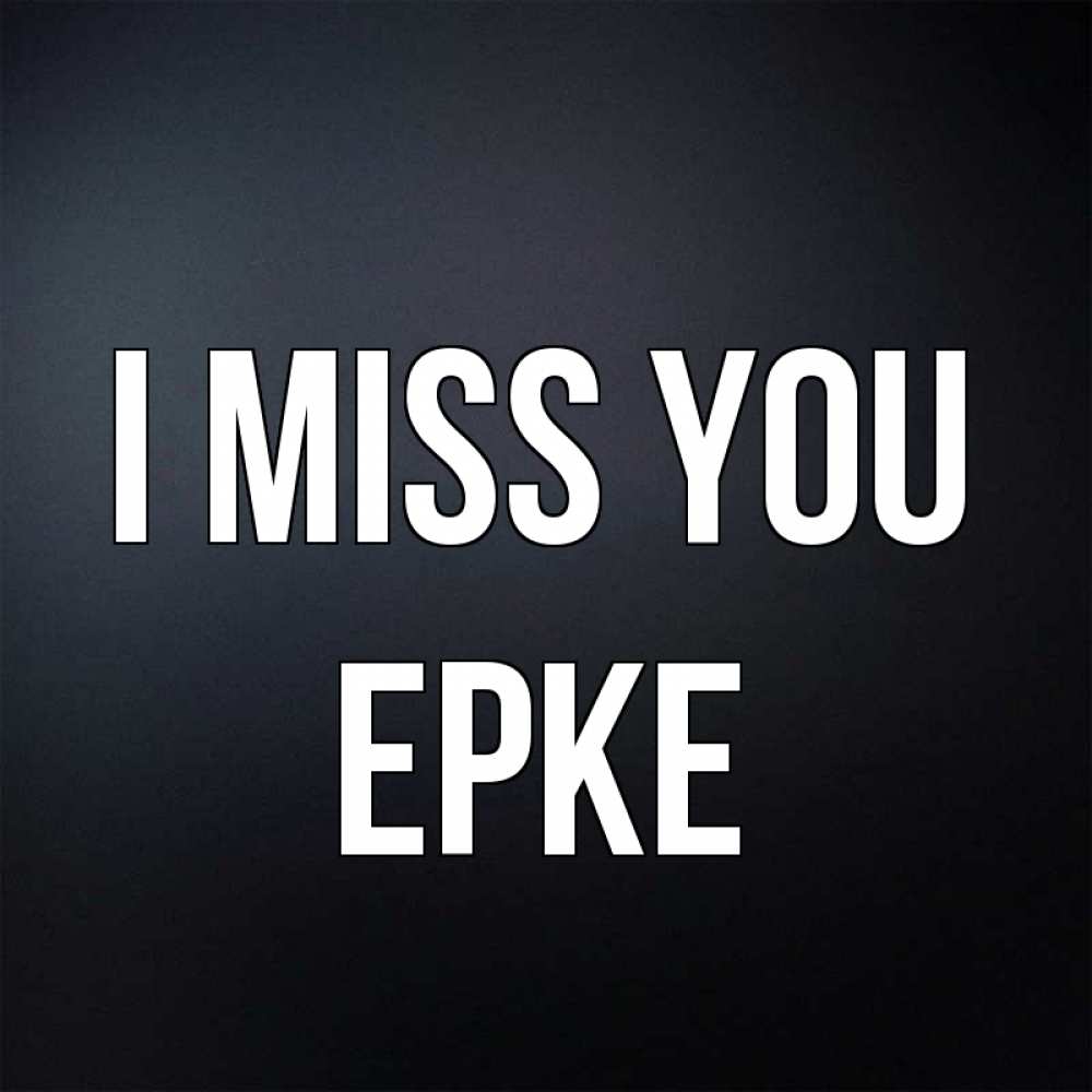 Greetings card с именем, ЕРКЕ I miss you с подписью Greetings with text for free download 