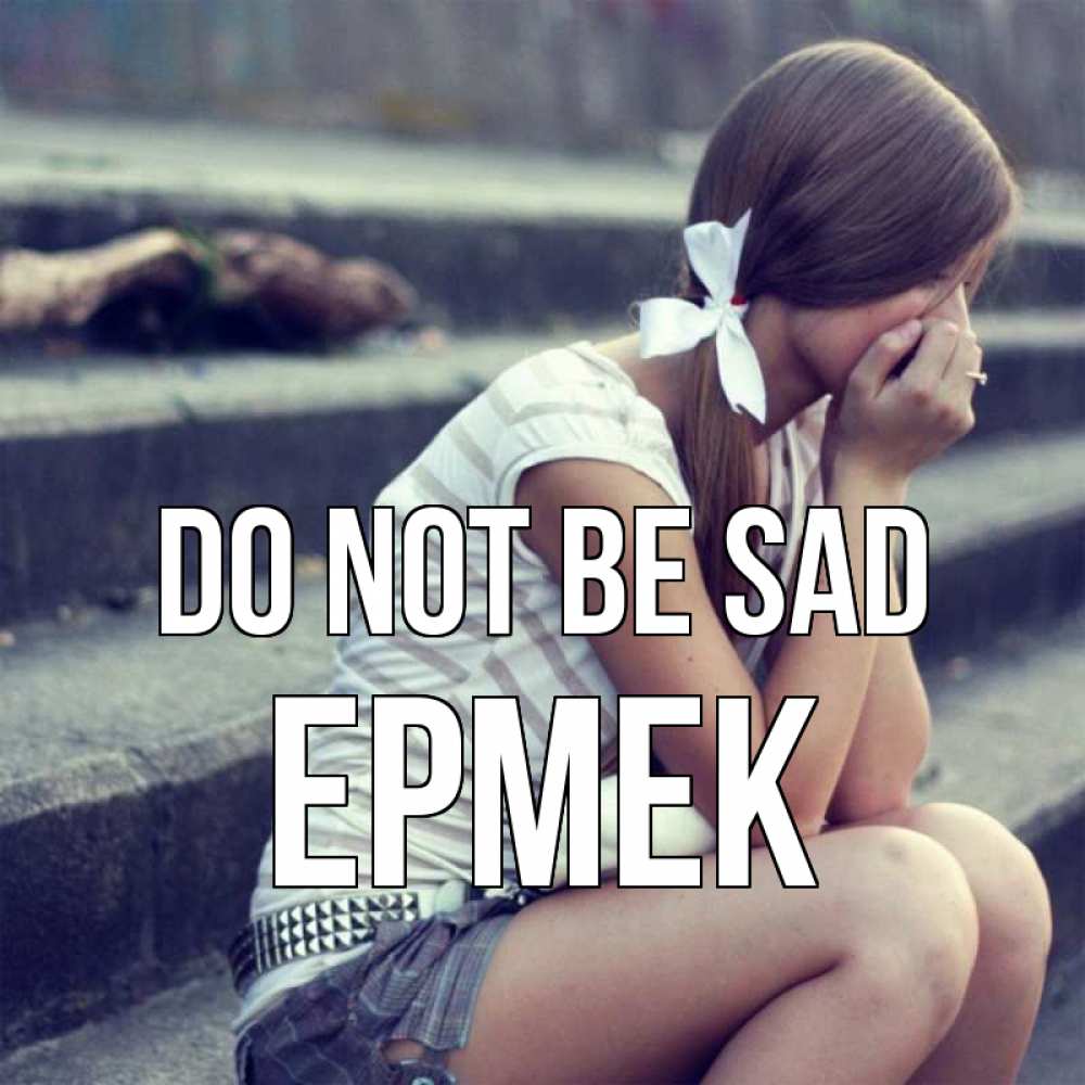 Greetings card с именем, Ермек Do not be sad длинные волосы и белый бант Greetings with text for free download 