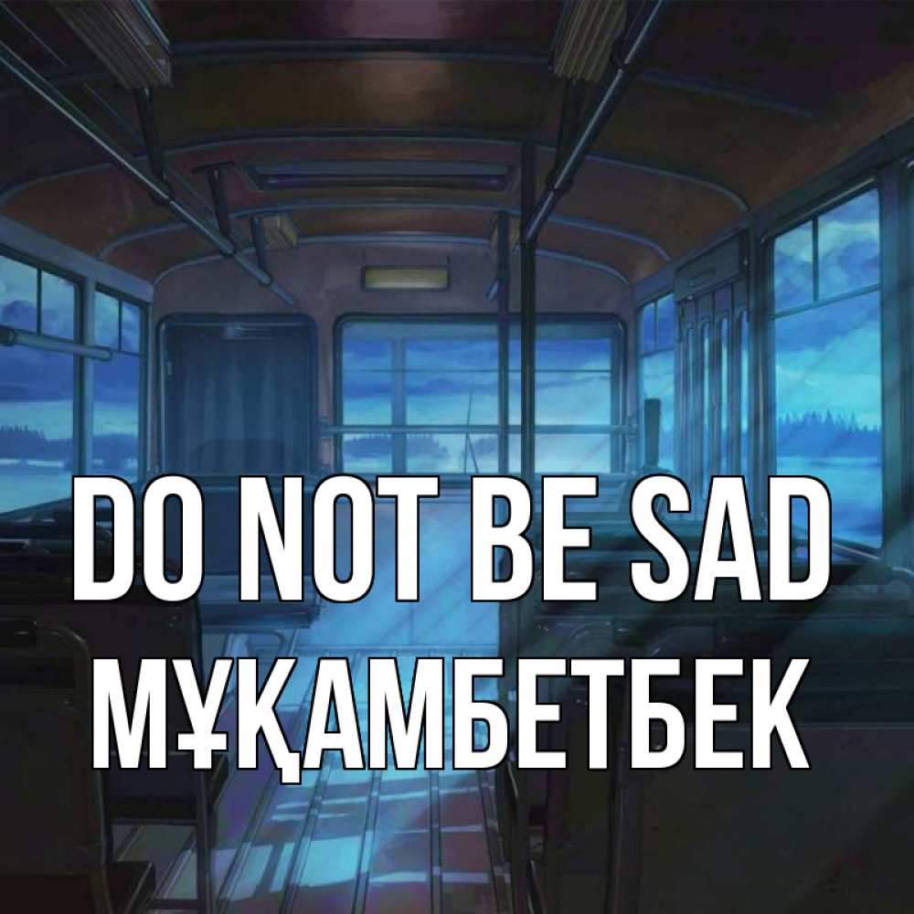 Greetings card с именем, Мұқамбетбек Do not be sad страшилка Greetings with text for free download 