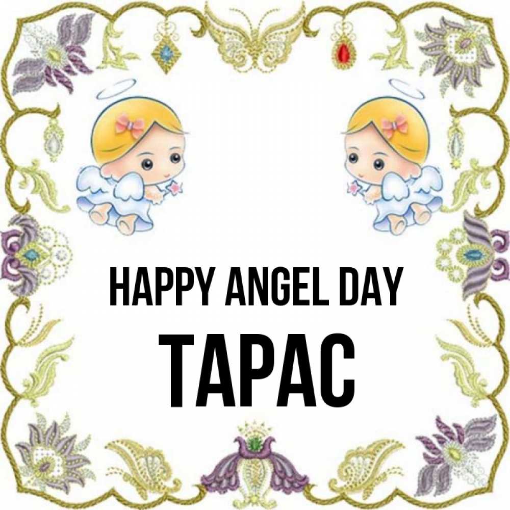 Greetings card с именем, Тарас happy angel day маленькие ангелы с крылышками Greetings with text for free download 