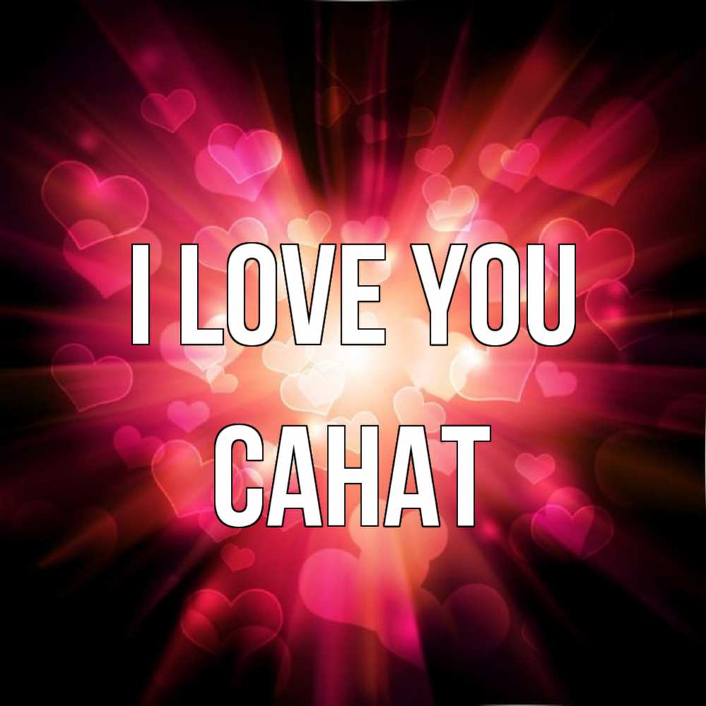 Greetings card с именем, САНАТ I love you рамочка 1 Greetings with text for free download 