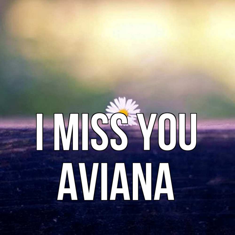 Greetings card с именем, Aviana I miss you приходи в гости Greetings with text for free download 