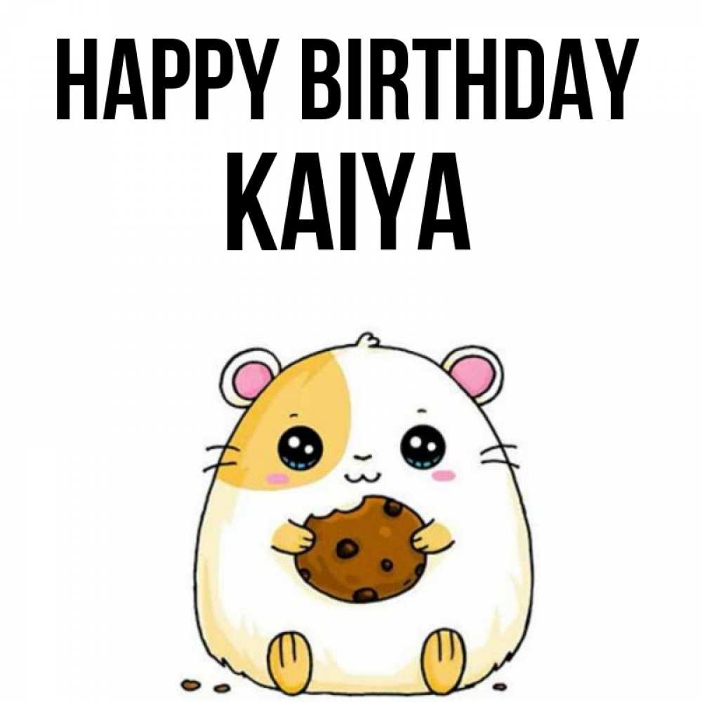 Greetings card с именем, Kaiya Happy Birthday с днюхой Greetings with text for free download 