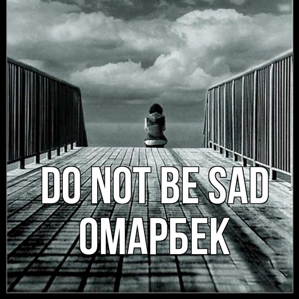 Greetings card с именем, ОМАРБЕК Do not be sad облака пирс забор 1 Greetings with text for free download 