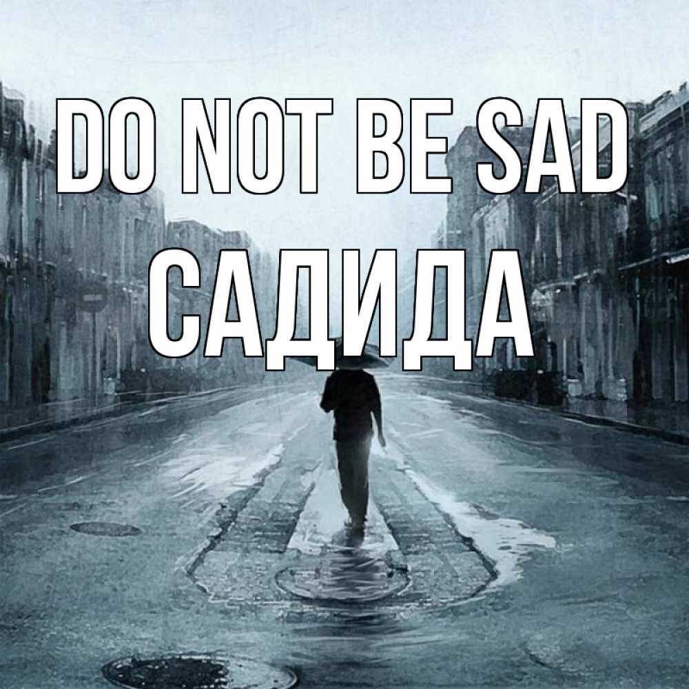 Greetings card с именем, САДИДА Do not be sad опустевшая улица Greetings with text for free download 