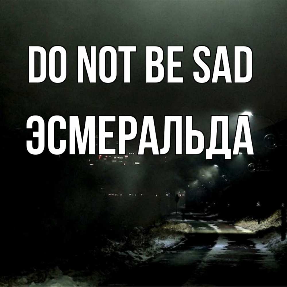 Greetings card с именем, Эсмеральда Do not be sad фонари Greetings with text for free download 
