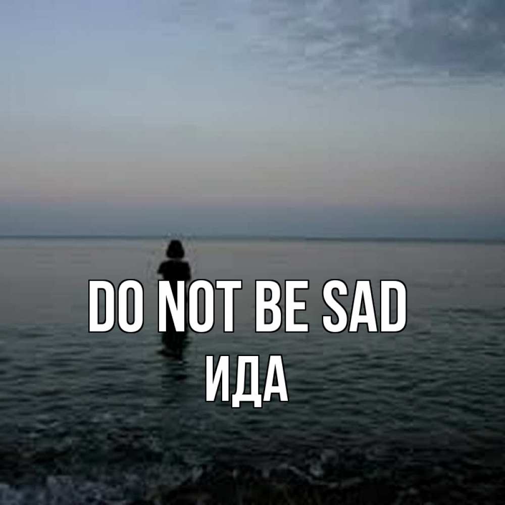 Greetings card с именем, Ида Do not be sad девушка Greetings with text for free download 