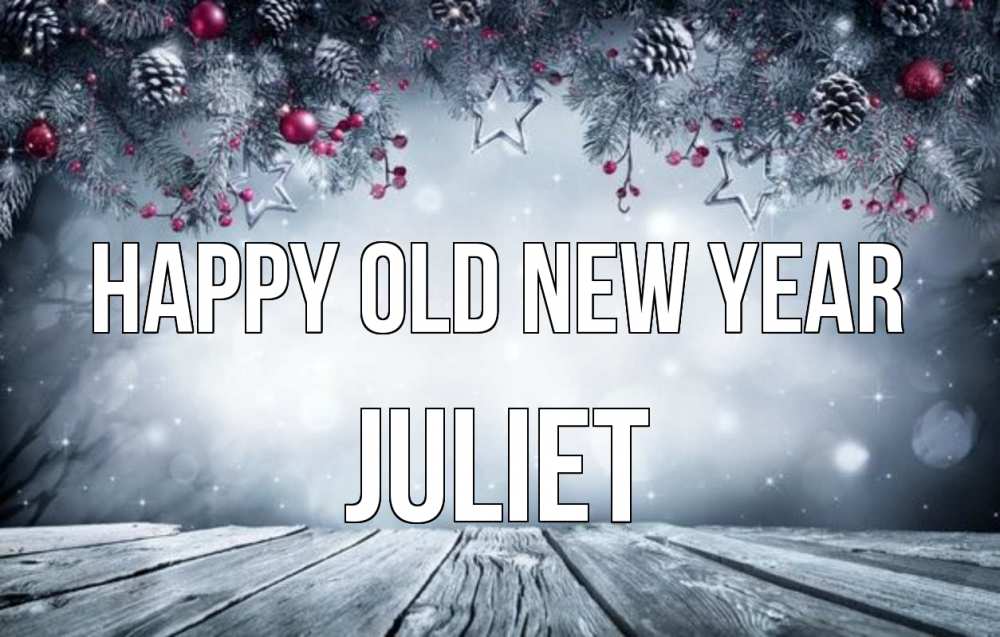 Greetings card с именем, Juliet Happy old new year старый новый год Greetings with text for free download 