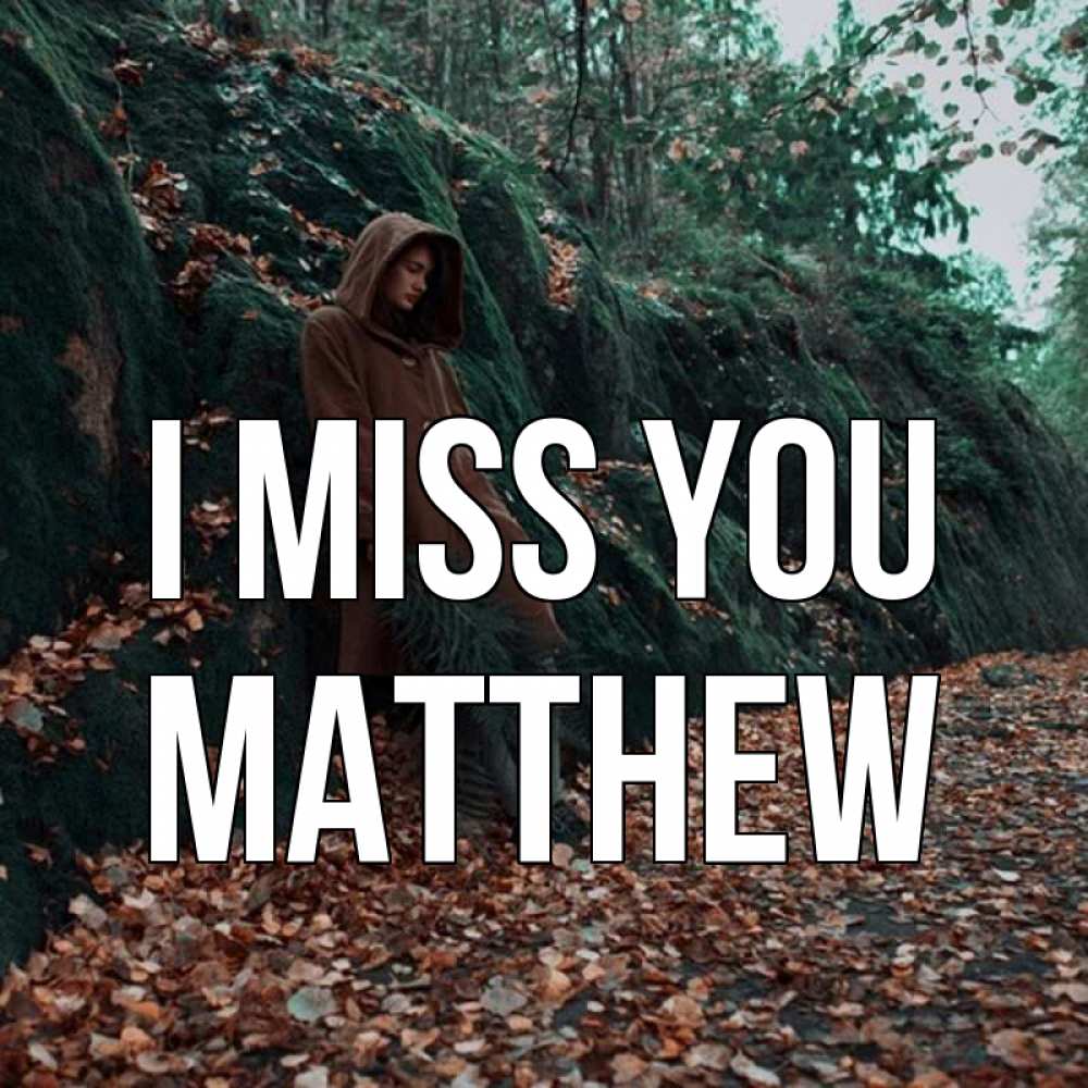 Greetings card с именем, Matthew I miss you скука 1 Greetings with text for free download 
